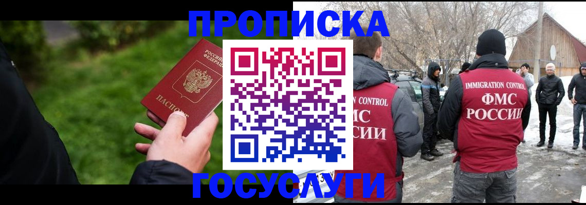 регистрация в Саках