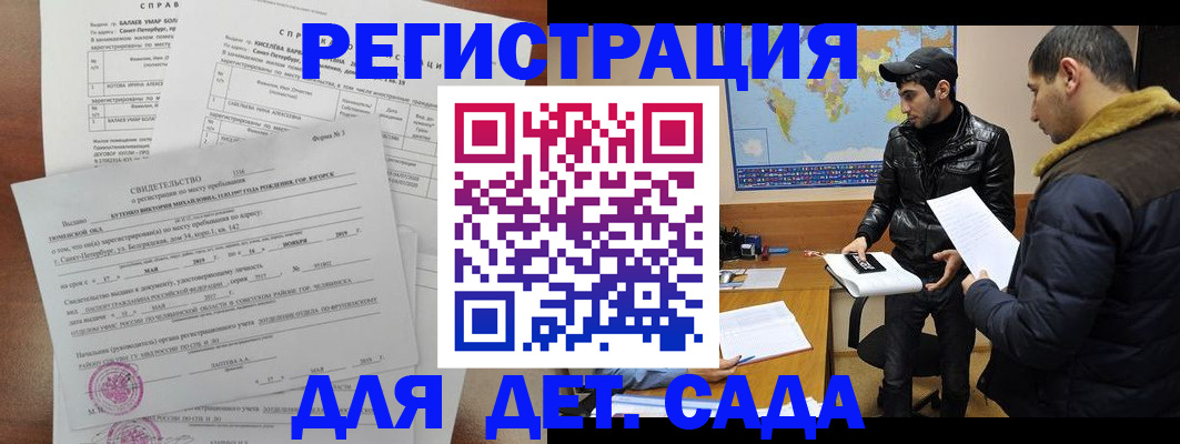 прописка для кредита в Саках