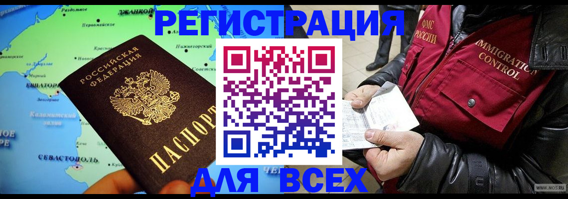регистрация для дет. сада в Саках